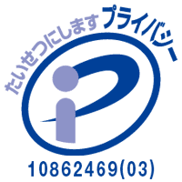 公的機関からの依頼される信頼性